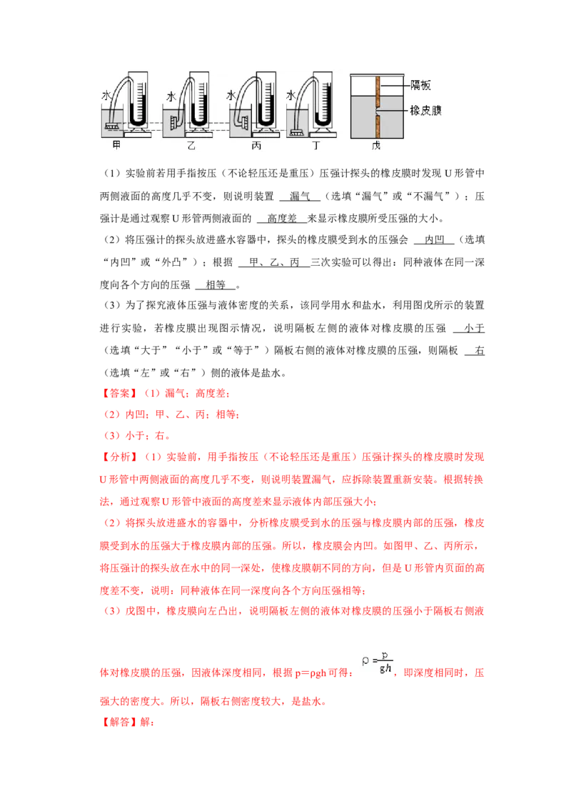 八年级下册物理期末考试模拟测试03（解析版）_8下-初中物理苏科版(4)_赠送：旧版资料（和新版好多一样，仍具有很大参考价值）_03试卷_期末试卷_八年级下册物理期末考试模拟测试03-
