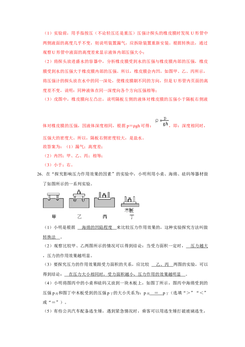 八年级下册物理期末考试模拟测试03（解析版）_8下-初中物理苏科版(4)_赠送：旧版资料（和新版好多一样，仍具有很大参考价值）_03试卷_期末试卷_八年级下册物理期末考试模拟测试03-