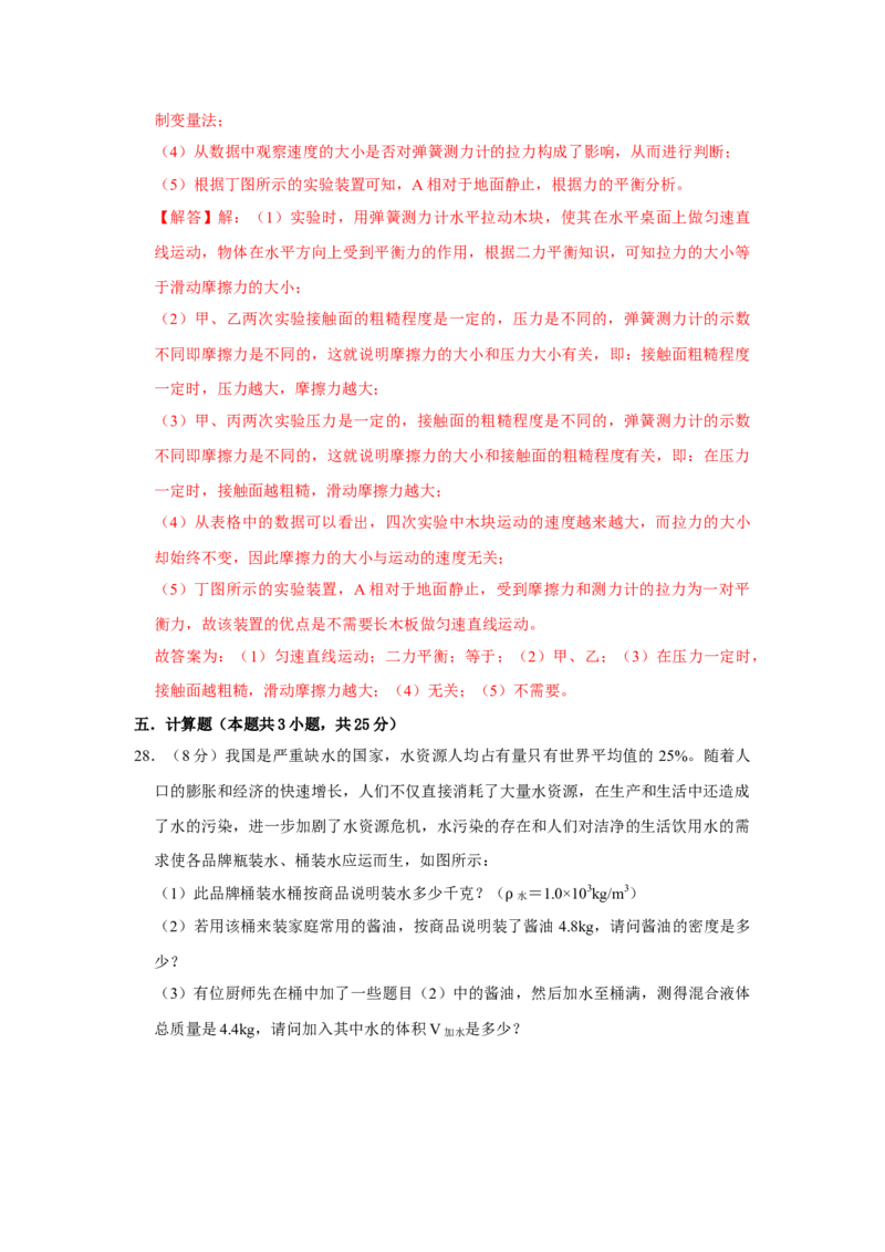 八年级下册物理期末考试模拟测试03（解析版）_8下-初中物理苏科版(4)_赠送：旧版资料（和新版好多一样，仍具有很大参考价值）_03试卷_期末试卷_八年级下册物理期末考试模拟测试03-