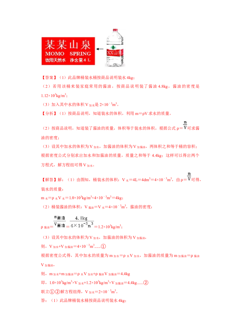 八年级下册物理期末考试模拟测试03（解析版）_8下-初中物理苏科版(4)_赠送：旧版资料（和新版好多一样，仍具有很大参考价值）_03试卷_期末试卷_八年级下册物理期末考试模拟测试03-