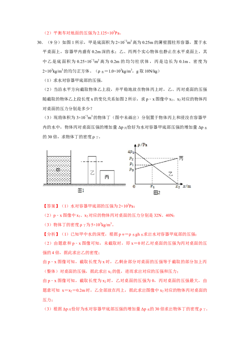 八年级下册物理期末考试模拟测试03（解析版）_8下-初中物理苏科版(4)_赠送：旧版资料（和新版好多一样，仍具有很大参考价值）_03试卷_期末试卷_八年级下册物理期末考试模拟测试03-