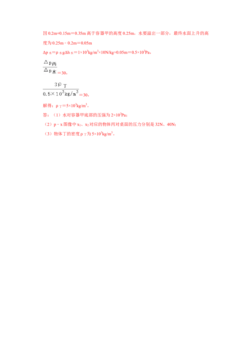 八年级下册物理期末考试模拟测试03（解析版）_8下-初中物理苏科版(4)_赠送：旧版资料（和新版好多一样，仍具有很大参考价值）_03试卷_期末试卷_八年级下册物理期末考试模拟测试03-