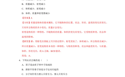 八年级下册物理期末考试模拟测试03（解析版）_8下-初中物理苏科版(4)_赠送：旧版资料（和新版好多一样，仍具有很大参考价值）_03试卷_期末试卷_八年级下册物理期末考试模拟测试03-
