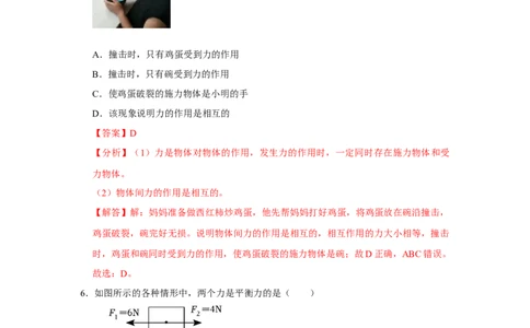 八年级下册物理期末考试模拟测试03（解析版）_8下-初中物理苏科版(4)_赠送：旧版资料（和新版好多一样，仍具有很大参考价值）_03试卷_期末试卷_八年级下册物理期末考试模拟测试03-