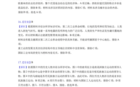 题型03图片信息型选择题专项训练--2024届高三统编版历史一轮复习（答案解析）_07高考历史_新高考复习资料_2024年新高考复习资料_一轮复习资料