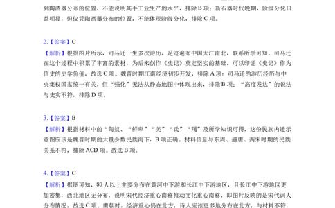 题型02历史地图型选择题专项训练--2024届高三统编版历史一轮复习（答案解析）_07高考历史_新高考复习资料_2024年新高考复习资料_一轮复习资料