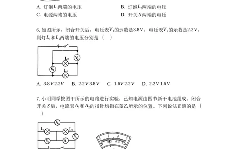 专题13电压和电压表的使用（原卷版）-2021-2022学年九年级物理上学期综合复习培优专训（苏科版）_9上-初中物理苏科版(4)_赠送：旧版资料（和新版好多一样，仍具有很大参考价值）