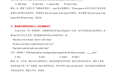 高考英语语法词汇专项突破：03全解读反义疑问句十一条重点考点+巩固训练+答案_03高考英语_2024年新高考资料_3.2024专项复习_2024年高考英语语法词汇专项突破3139734