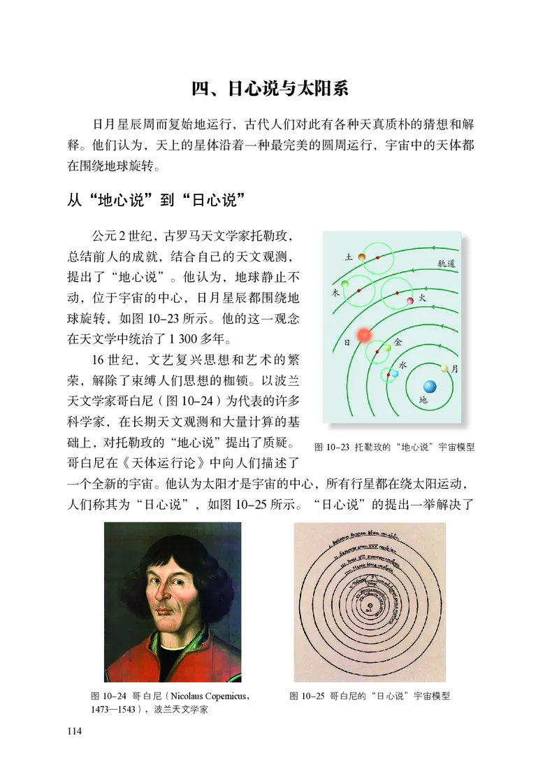 8下-苏科版初中物理课本（2025新版）_8下-初中物理苏科版(4)_05电子课本