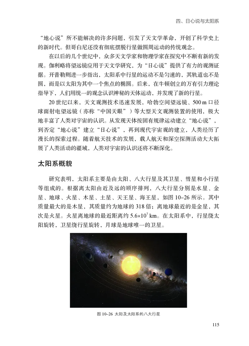 8下-苏科版初中物理课本（2025新版）_8下-初中物理苏科版(4)_05电子课本