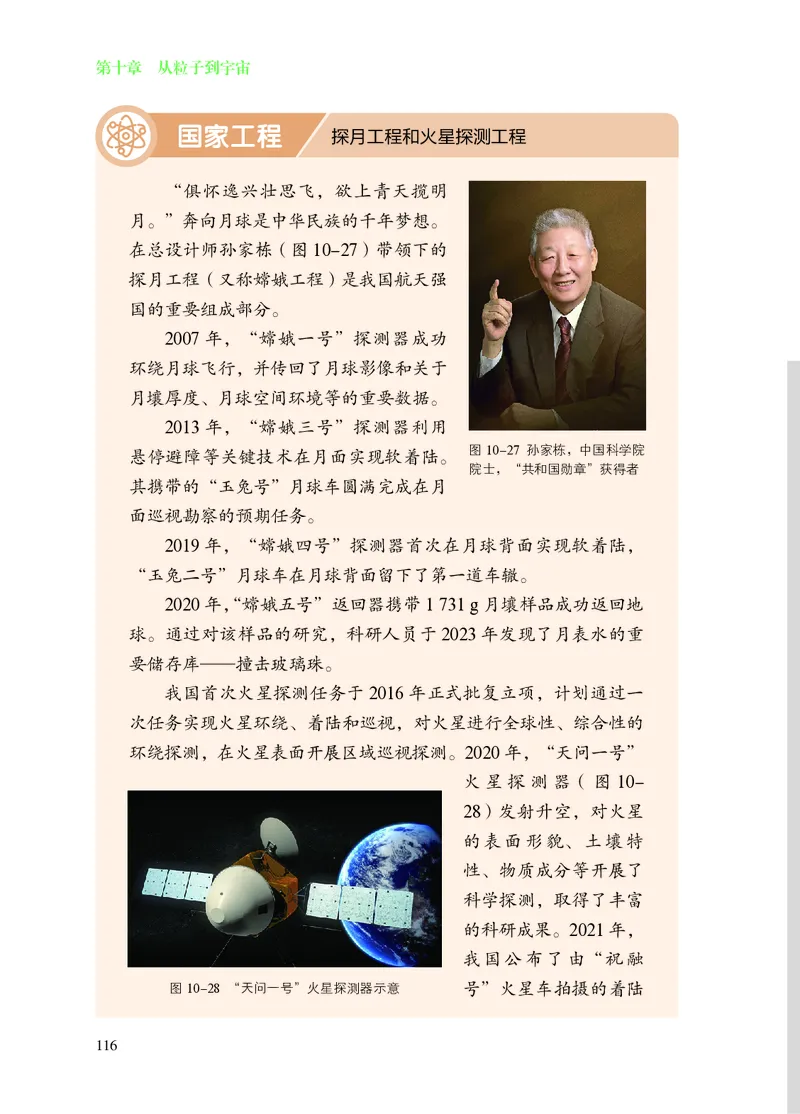 8下-苏科版初中物理课本（2025新版）_8下-初中物理苏科版(4)_05电子课本