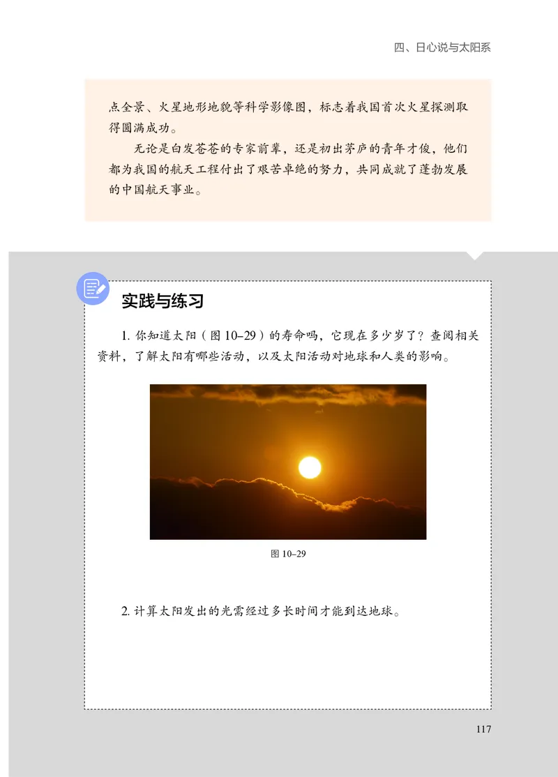 8下-苏科版初中物理课本（2025新版）_8下-初中物理苏科版(4)_05电子课本