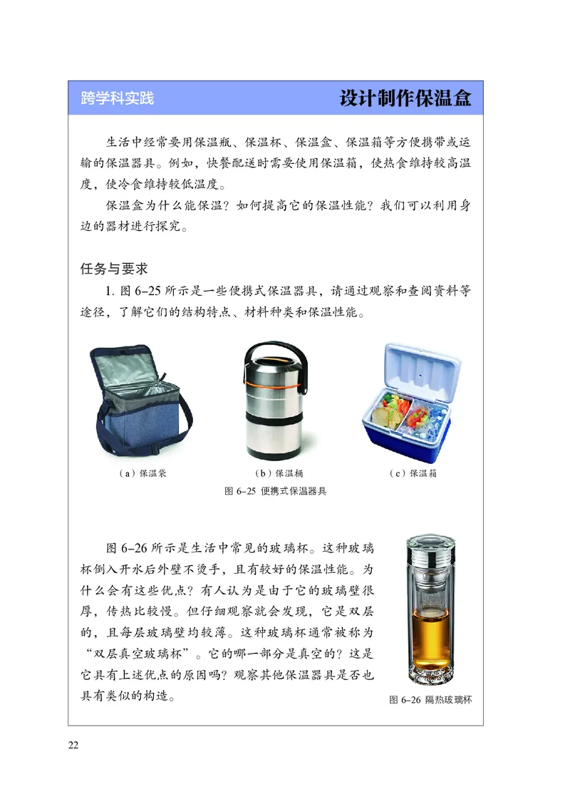 8下-苏科版初中物理课本（2025新版）_8下-初中物理苏科版(4)_05电子课本