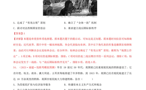 集训10世界近代史100题（2）（解析版）_07高考历史_2024年新高考资料_3.2024专项复习_备战2024年高考历史专项提分集训900题（统编版）