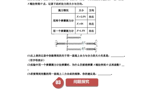 第11讲课时8.3力与运动的关系（学生版）-八年级物理下册同步精品讲义（苏科版2025）_8下-初中物理苏科版(4)_06讲义_学生版文件夹（题目不含答案或解析）目录与教师版一致