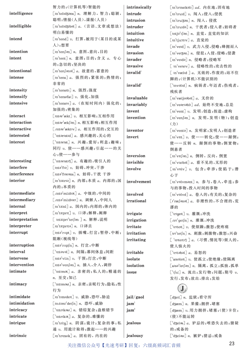 六级高频词汇（带音频）正序版_英语四六级保存避免失效_最新更新，视频都在这_2026、6月四级速转存易和谐_0、2025年12月四级_00.学丞四级全程班刘晓燕_00讲义资料