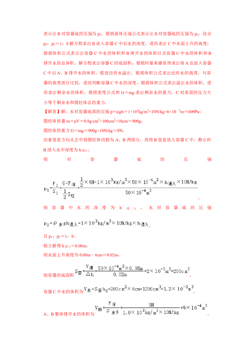 八年级下册物理期末考试模拟测试01（解析版）_8下-初中物理苏科版(4)_赠送：旧版资料（和新版好多一样，仍具有很大参考价值）_03试卷_期末试卷_八年级下册物理期末考试模拟测试01-