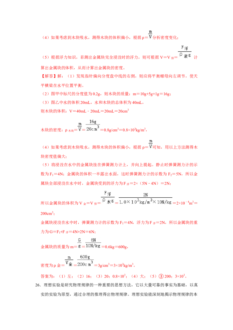 八年级下册物理期末考试模拟测试01（解析版）_8下-初中物理苏科版(4)_赠送：旧版资料（和新版好多一样，仍具有很大参考价值）_03试卷_期末试卷_八年级下册物理期末考试模拟测试01-