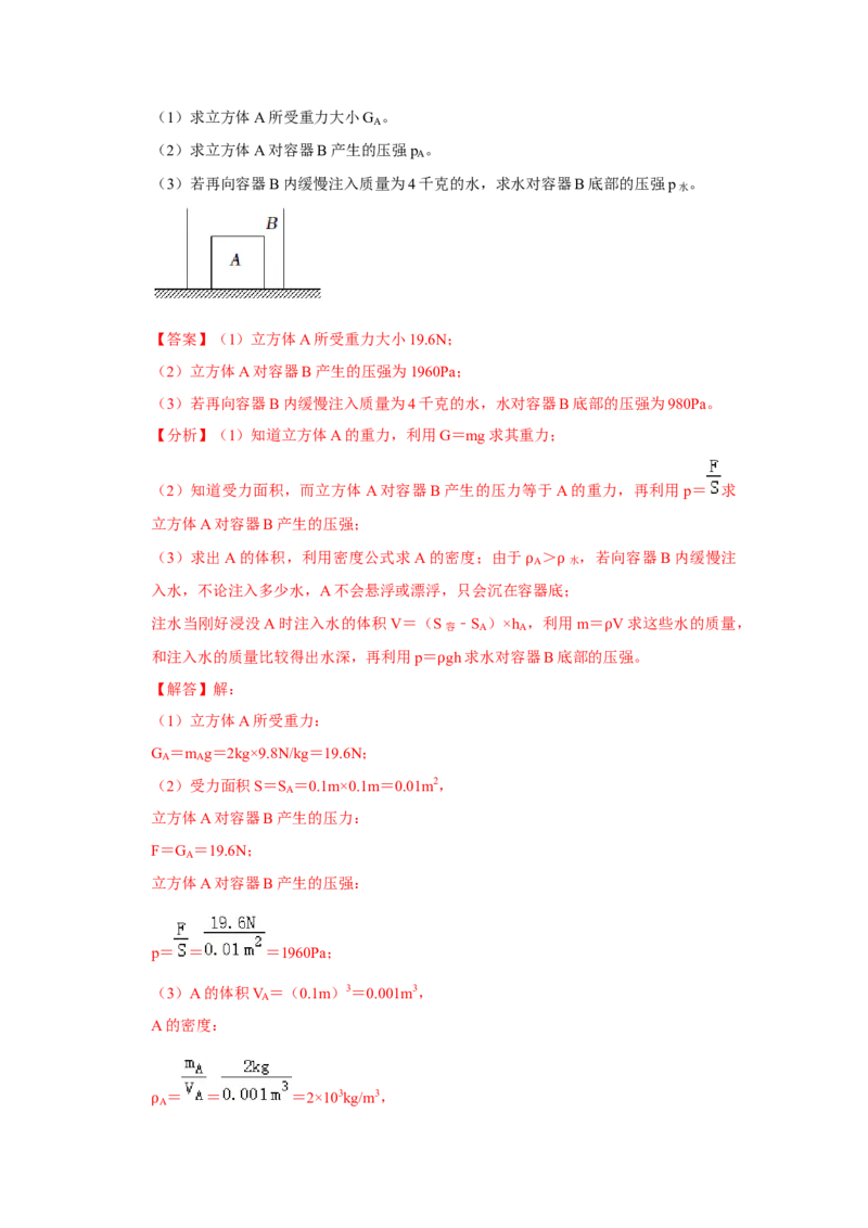八年级下册物理期末考试模拟测试01（解析版）_8下-初中物理苏科版(4)_赠送：旧版资料（和新版好多一样，仍具有很大参考价值）_03试卷_期末试卷_八年级下册物理期末考试模拟测试01-