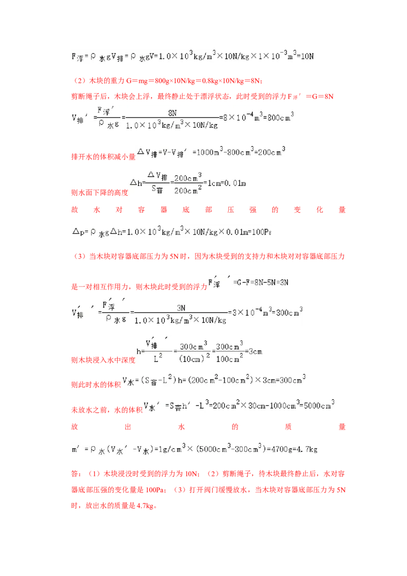 八年级下册物理期末考试模拟测试01（解析版）_8下-初中物理苏科版(4)_赠送：旧版资料（和新版好多一样，仍具有很大参考价值）_03试卷_期末试卷_八年级下册物理期末考试模拟测试01-