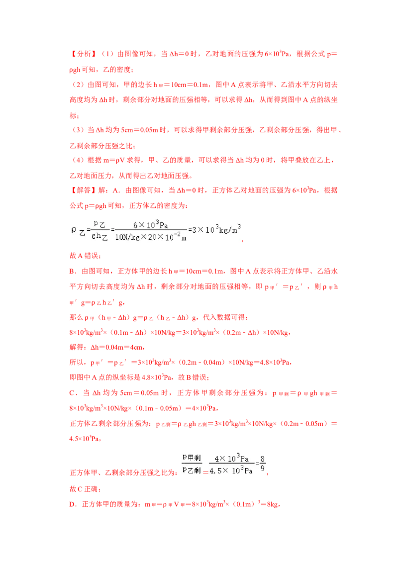 八年级下册物理期末考试模拟测试01（解析版）_8下-初中物理苏科版(4)_赠送：旧版资料（和新版好多一样，仍具有很大参考价值）_03试卷_期末试卷_八年级下册物理期末考试模拟测试01-