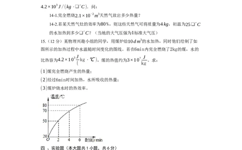 12.4机械能与内能的相互转化同步练习卷(含解析)_9上-初中物理苏科版(4)_赠送：旧版资料（和新版好多一样，仍具有很大参考价值）_04试卷_同步练习_同步练习1