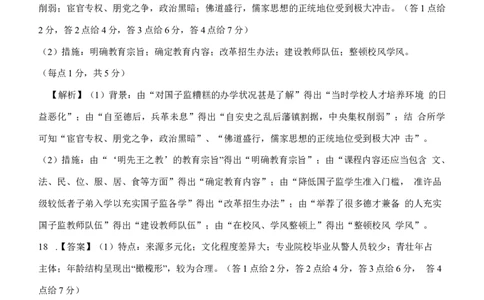 高三历史答案_07高考历史_历史高考模拟题_新高考_2023年_2023辽宁省协作校高三上学期期末考试历史_2023辽宁省协作校高三上学期期末考试历史