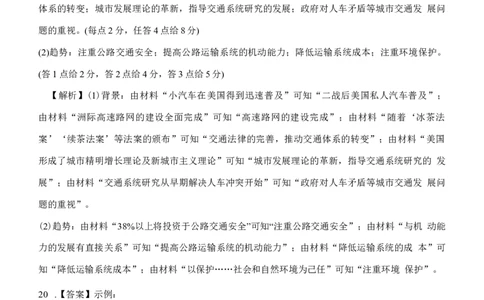 高三历史答案_07高考历史_历史高考模拟题_新高考_2023年_2023辽宁省协作校高三上学期期末考试历史_2023辽宁省协作校高三上学期期末考试历史