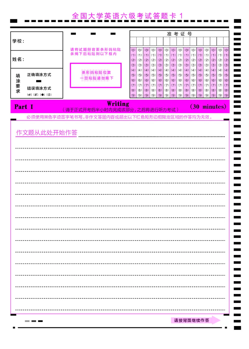 新版大学英语六级答题卡六级_英语四六级保存避免失效_最新更新，视频都在这_2026，6月六级速转存易和谐_0、2025年12月六级_04.笑过六级全程班周思成_00.讲义_干货资料
