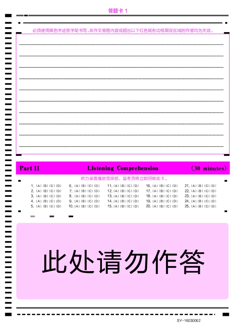 新版大学英语六级答题卡六级_英语四六级保存避免失效_最新更新，视频都在这_2026，6月六级速转存易和谐_0、2025年12月六级_04.笑过六级全程班周思成_00.讲义_干货资料