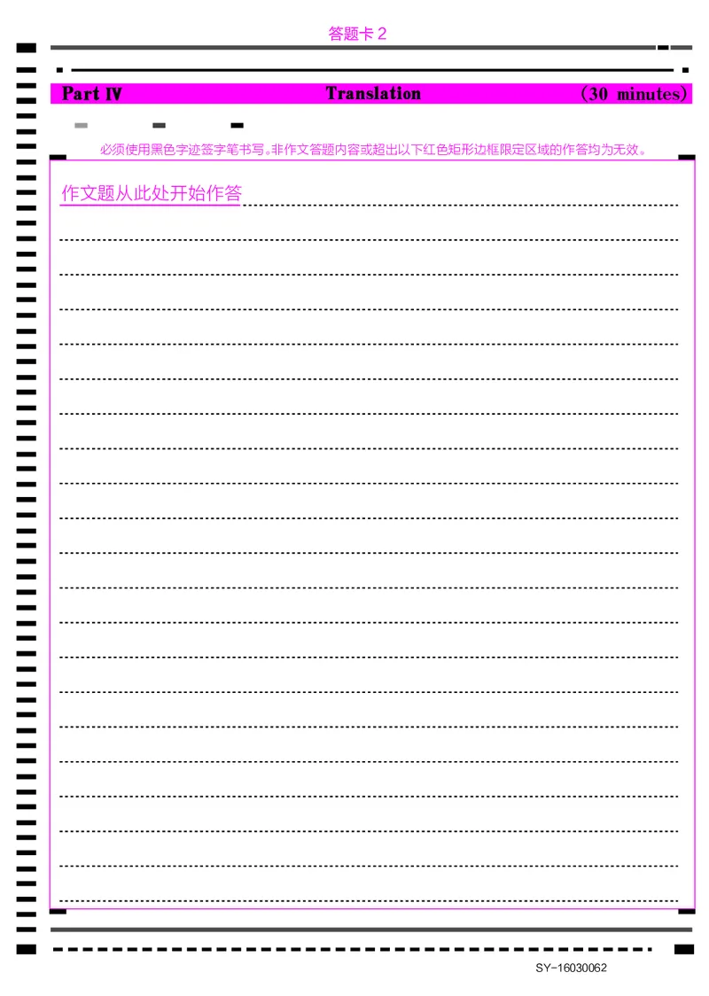 新版大学英语六级答题卡六级_英语四六级保存避免失效_最新更新，视频都在这_2026，6月六级速转存易和谐_0、2025年12月六级_04.笑过六级全程班周思成_00.讲义_干货资料