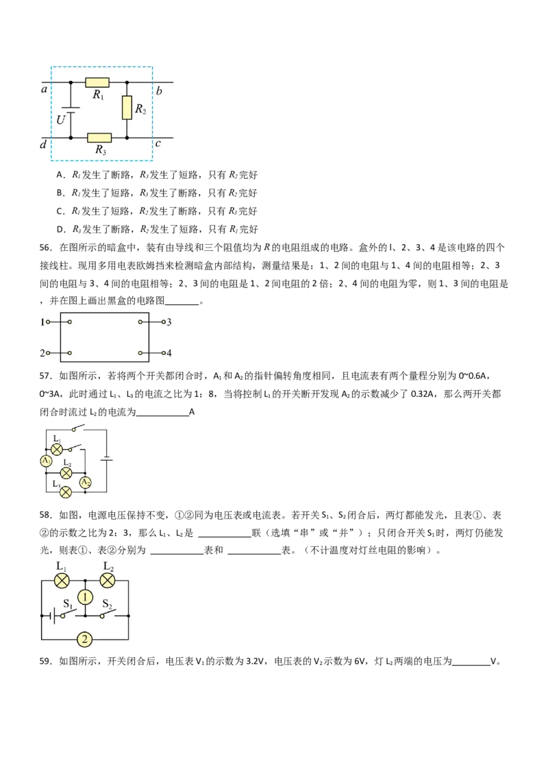 专项05电流、电压及其测量（重难点训练）（原卷版）_9上-初中物理苏科版(4)_04讲义（更新中）_专项05电流、电压及其测量（重难点训练）物理苏科版2024九年级上册