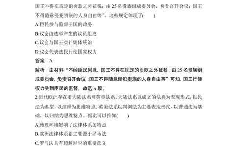 阶段检测卷(十二)_07高考历史_2024年新高考资料_1.2024一轮复习_2024年高考历史一轮复习讲义（部编版）_赠1套word版补充习题库_word版题库阶段2&mdash;阶段15_第五部分　世界近代史