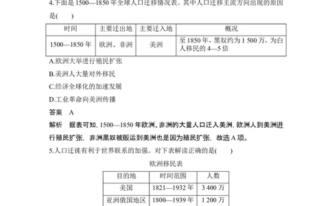 阶段检测卷(十二)_07高考历史_2024年新高考资料_1.2024一轮复习_2024年高考历史一轮复习讲义（部编版）_赠1套word版补充习题库_word版题库阶段2&mdash;阶段15_第五部分　世界近代史