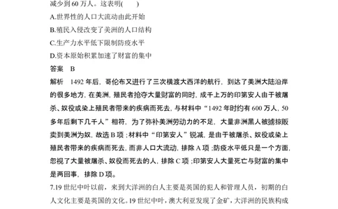 阶段检测卷(十二)_07高考历史_2024年新高考资料_1.2024一轮复习_2024年高考历史一轮复习讲义（部编版）_赠1套word版补充习题库_word版题库阶段2&mdash;阶段15_第五部分　世界近代史