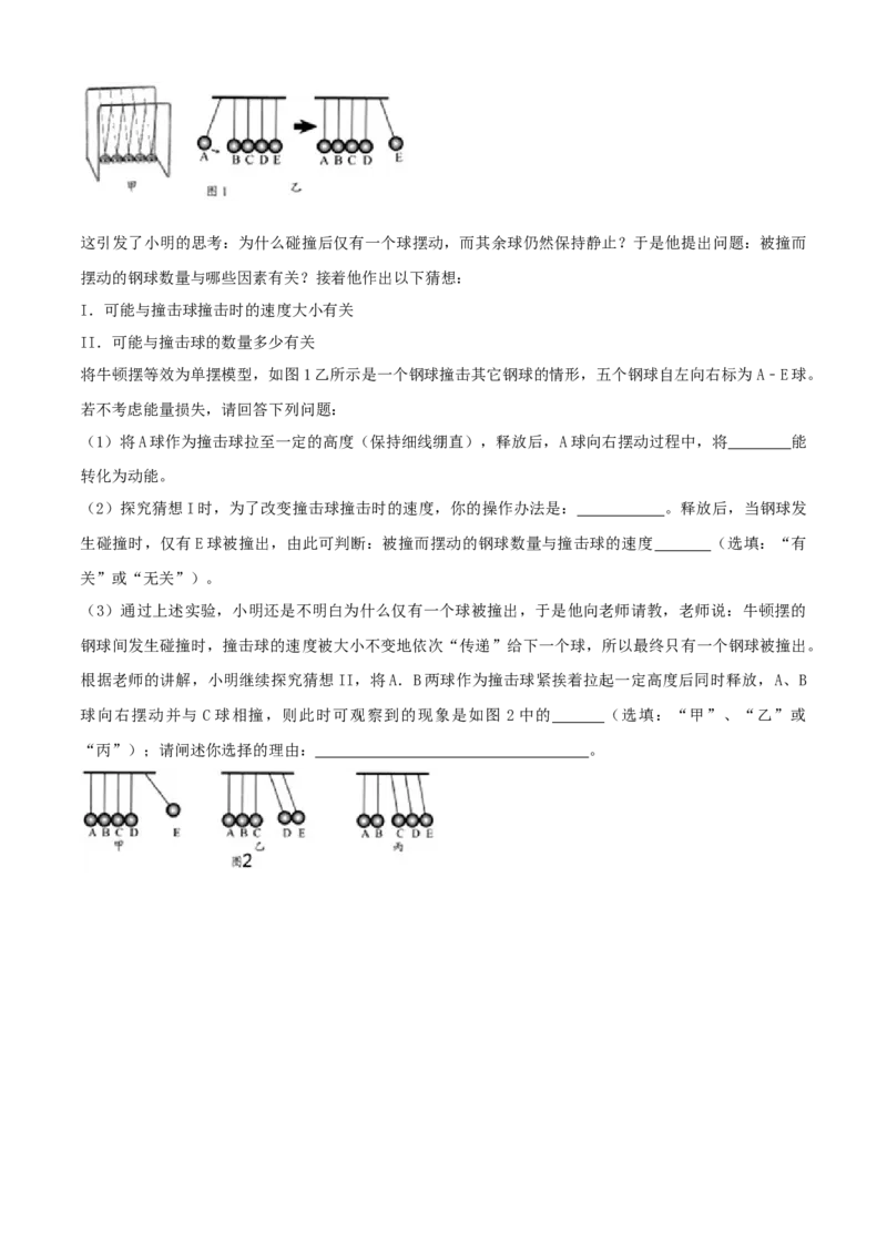 九年级物理上册期中测试卷（A卷基础篇）（原卷版）_9上-初中物理苏科版(4)_赠送：旧版资料（和新版好多一样，仍具有很大参考价值）_04试卷_期中试卷