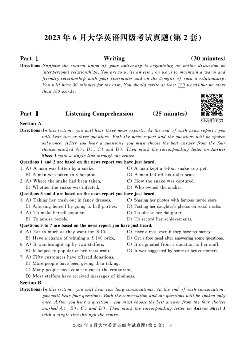 四级真题试题（23年6月）_英语四六级保存避免失效_最新更新，视频都在这_2026、6月四级速转存易和谐_0、2025年12月四级_00.学丞四级全程班刘晓燕_00讲义资料_四六级历年真题汇总
