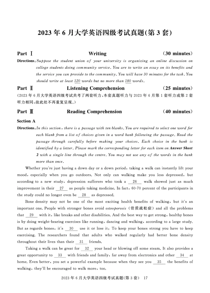 四级真题试题（23年6月）_英语四六级保存避免失效_最新更新，视频都在这_2026、6月四级速转存易和谐_0、2025年12月四级_00.学丞四级全程班刘晓燕_00讲义资料_四六级历年真题汇总