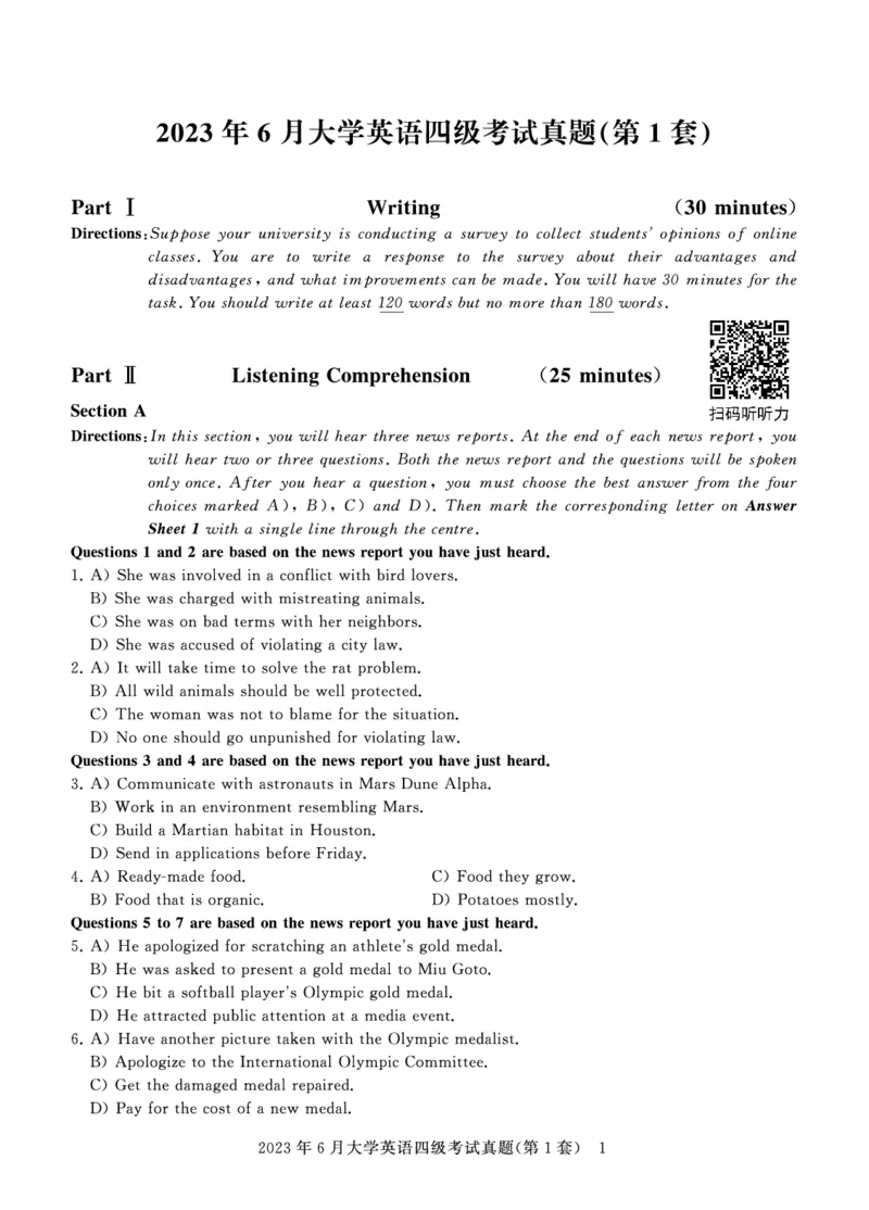 四级真题试题（23年6月）_英语四六级保存避免失效_最新更新，视频都在这_2026、6月四级速转存易和谐_0、2025年12月四级_00.学丞四级全程班刘晓燕_00讲义资料_四六级历年真题汇总