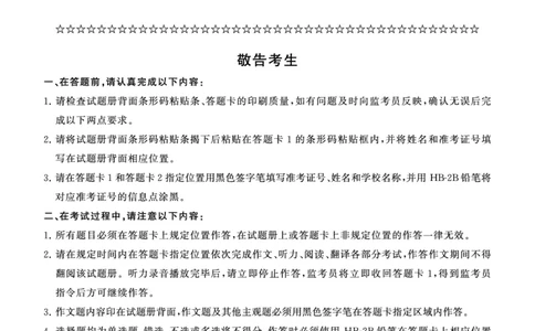 四级真题试题（23年6月）_英语四六级保存避免失效_最新更新，视频都在这_2026、6月四级速转存易和谐_0、2025年12月四级_00.学丞四级全程班刘晓燕_00讲义资料_四六级历年真题汇总