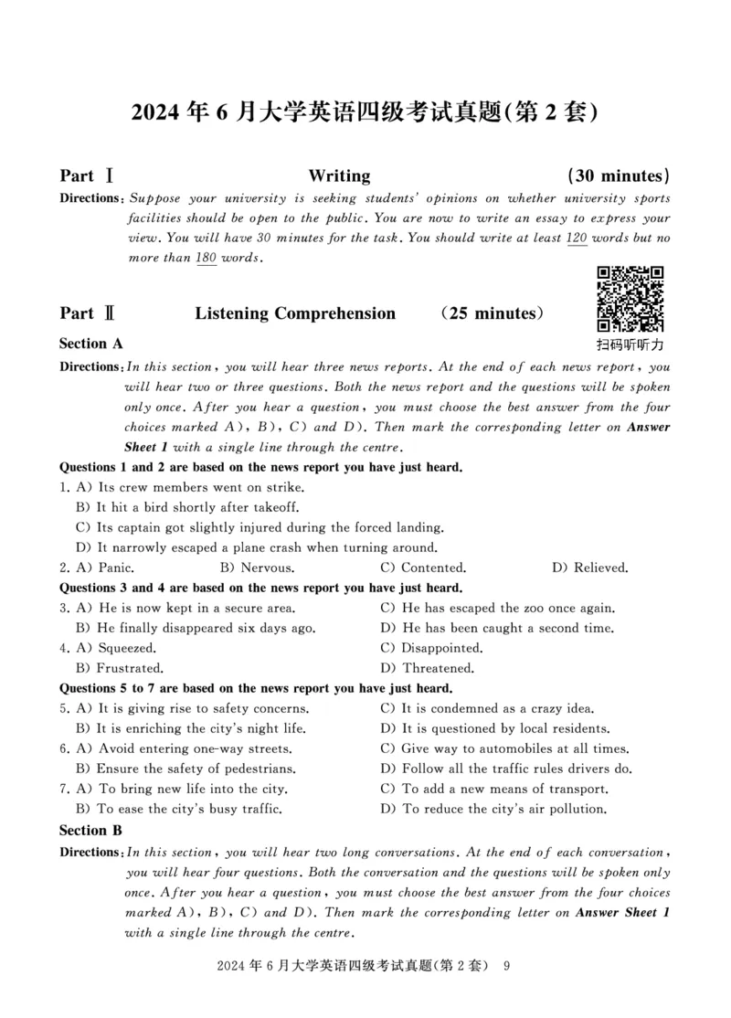 四级真题试题（24年6月）_英语四六级保存避免失效_最新更新，视频都在这_2026、6月四级速转存易和谐_0、2025年12月四级_00.学丞四级全程班刘晓燕_00讲义资料_四六级历年真题汇总