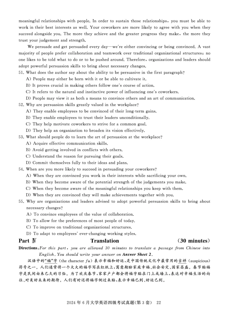 四级真题试题（24年6月）_英语四六级保存避免失效_最新更新，视频都在这_2026、6月四级速转存易和谐_0、2025年12月四级_00.学丞四级全程班刘晓燕_00讲义资料_四六级历年真题汇总