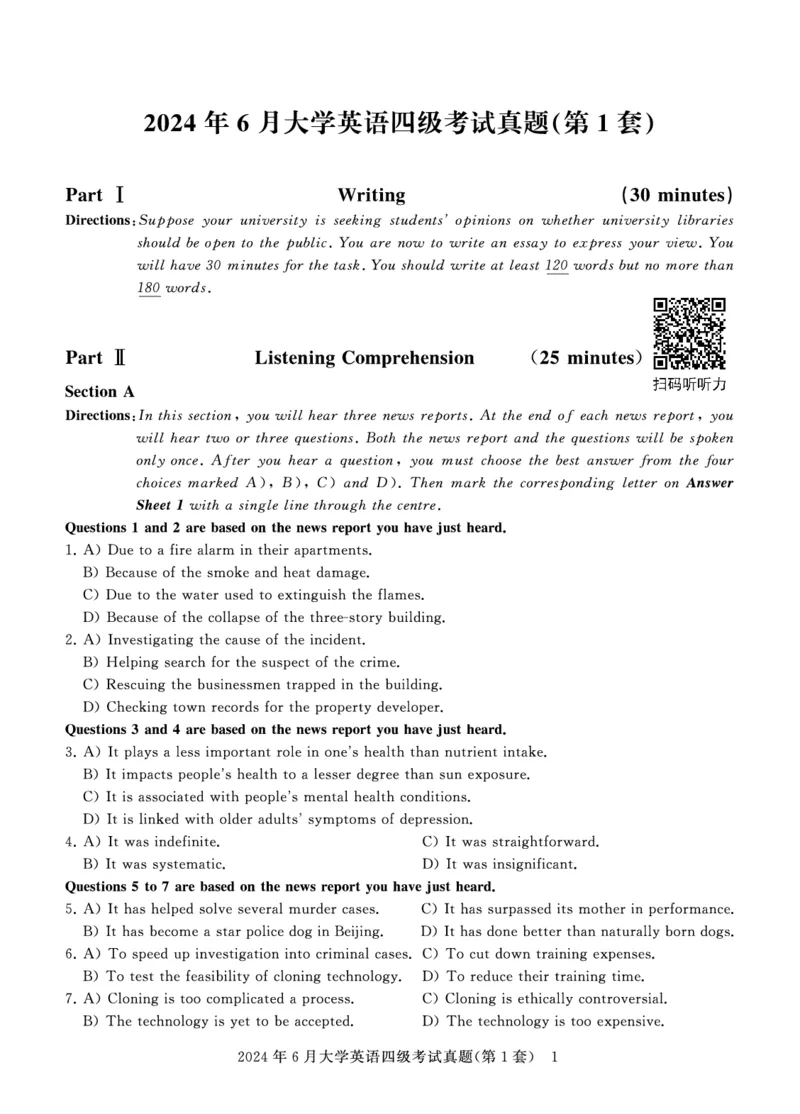 四级真题试题（24年6月）_英语四六级保存避免失效_最新更新，视频都在这_2026、6月四级速转存易和谐_0、2025年12月四级_00.学丞四级全程班刘晓燕_00讲义资料_四六级历年真题汇总