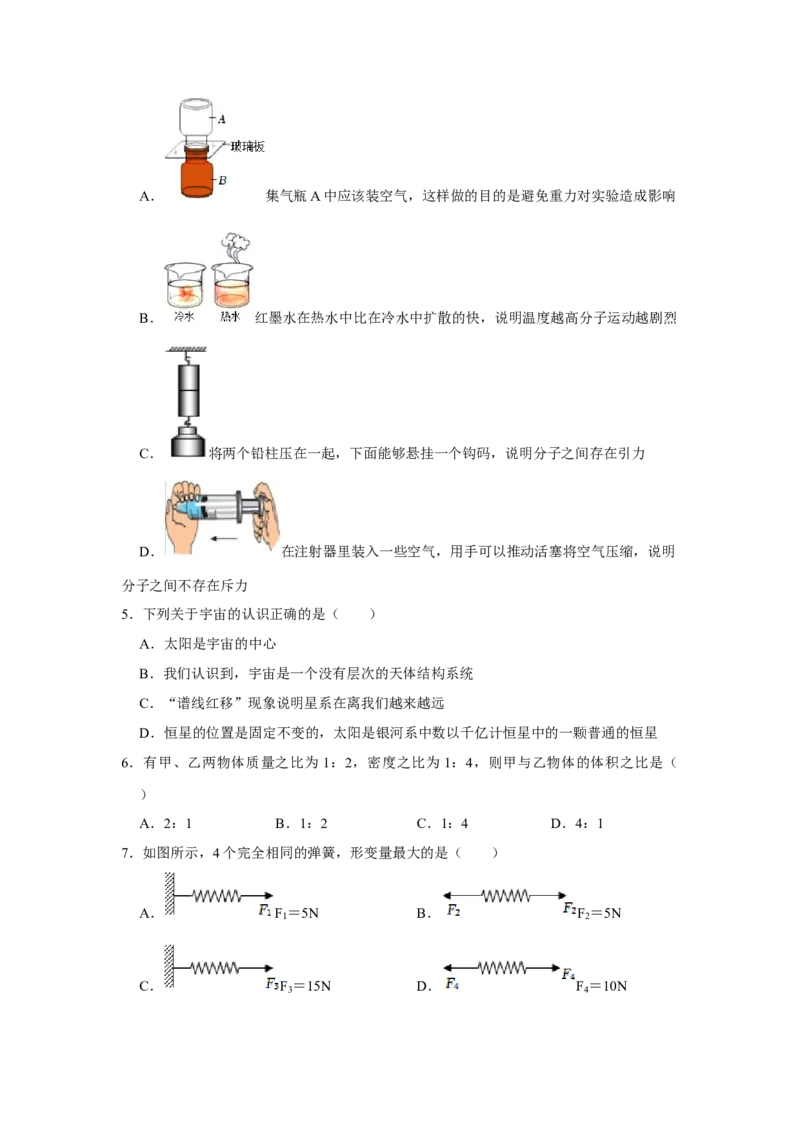 八年级下册物理期中考试模拟测试03（原卷版）_8下-初中物理苏科版(4)_赠送：旧版资料（和新版好多一样，仍具有很大参考价值）_03试卷_期中试卷_八年级下册物理期中考试模拟测试03