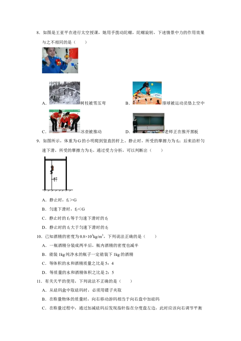 八年级下册物理期中考试模拟测试03（原卷版）_8下-初中物理苏科版(4)_赠送：旧版资料（和新版好多一样，仍具有很大参考价值）_03试卷_期中试卷_八年级下册物理期中考试模拟测试03