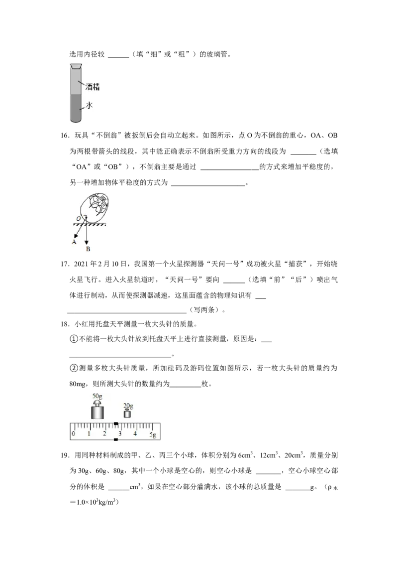 八年级下册物理期中考试模拟测试03（原卷版）_8下-初中物理苏科版(4)_赠送：旧版资料（和新版好多一样，仍具有很大参考价值）_03试卷_期中试卷_八年级下册物理期中考试模拟测试03