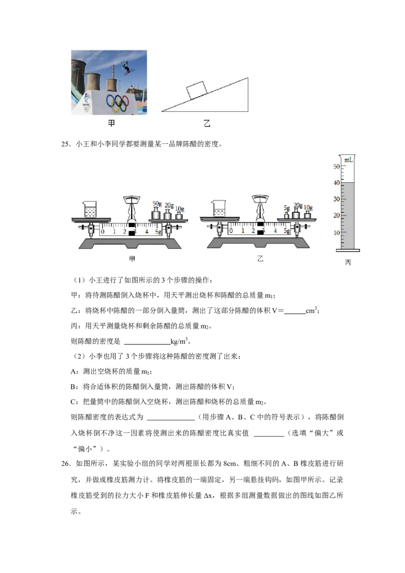 八年级下册物理期中考试模拟测试03（原卷版）_8下-初中物理苏科版(4)_赠送：旧版资料（和新版好多一样，仍具有很大参考价值）_03试卷_期中试卷_八年级下册物理期中考试模拟测试03
