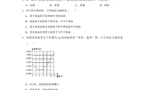 八年级下册物理期中考试模拟测试03（原卷版）_8下-初中物理苏科版(4)_赠送：旧版资料（和新版好多一样，仍具有很大参考价值）_03试卷_期中试卷_八年级下册物理期中考试模拟测试03