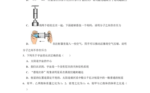 八年级下册物理期中考试模拟测试03（原卷版）_8下-初中物理苏科版(4)_赠送：旧版资料（和新版好多一样，仍具有很大参考价值）_03试卷_期中试卷_八年级下册物理期中考试模拟测试03