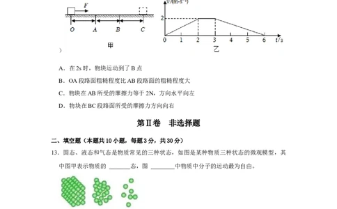 八年级下册物理期中考试模拟测试03（原卷版）_8下-初中物理苏科版(4)_赠送：旧版资料（和新版好多一样，仍具有很大参考价值）_03试卷_期中试卷_八年级下册物理期中考试模拟测试03